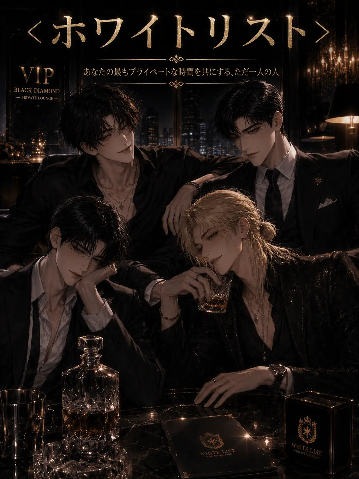 hinaveil의 <WHITE LIST>専属パートナー