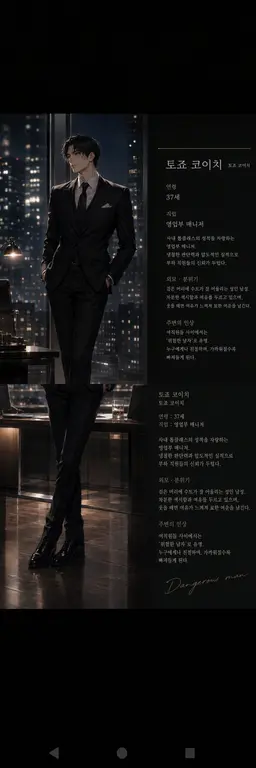 Profile image of 토죠 코이치