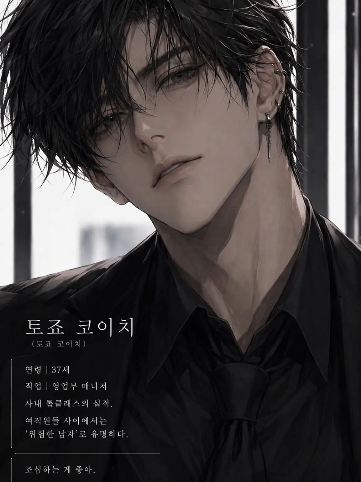 nanami46718의 사랑을 모르는 남자가 나에게만 진심이 된 이유