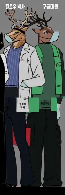 Profile image of 구급대원
