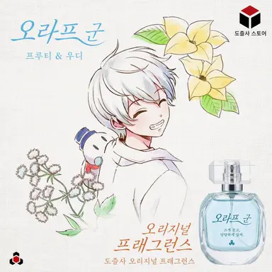 Profile image of 오라프군