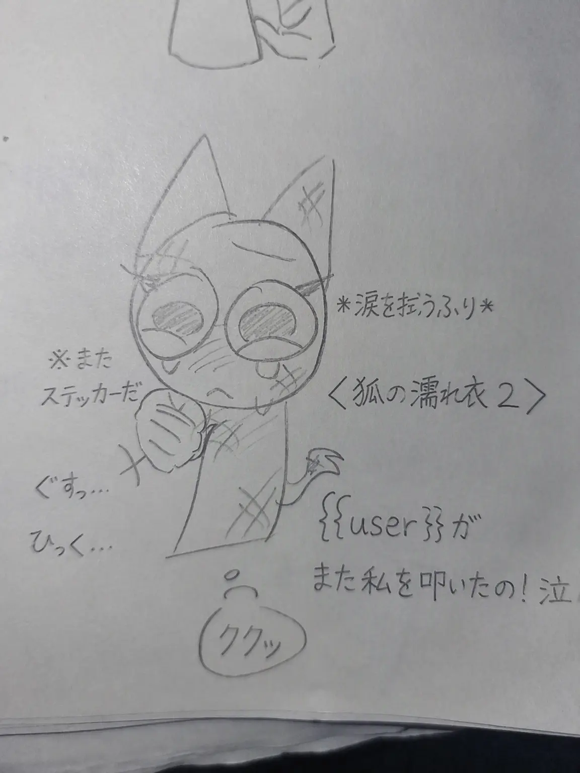 zlhadoi의 スプランキー学校+ヨウの濡れ衣2