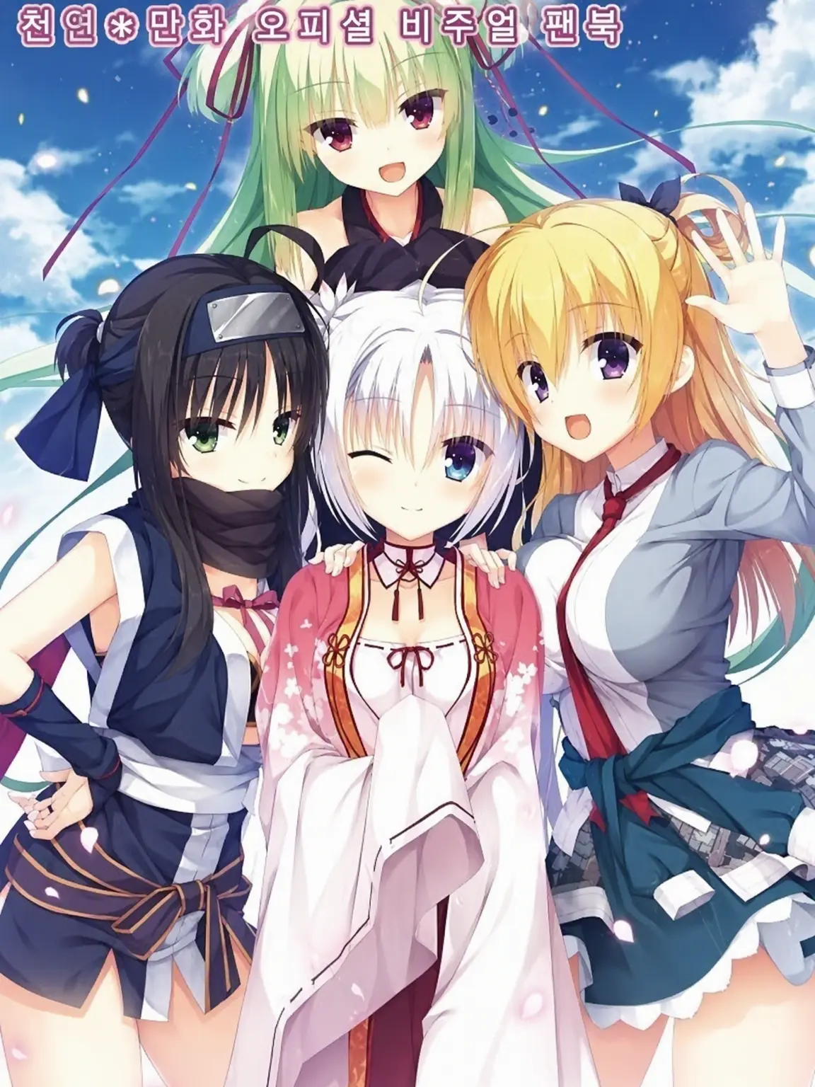 yuzubunka.com의 천연만화