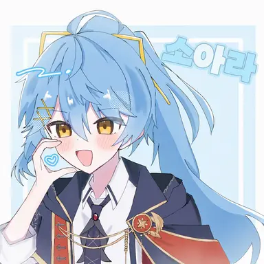 Profile image of 소아라