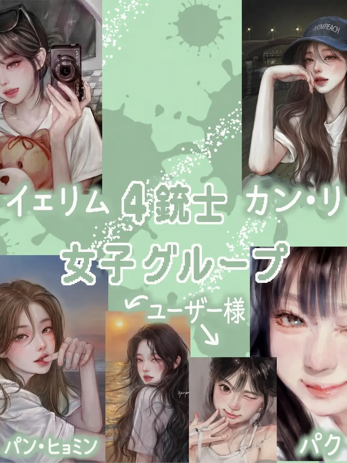 Crowcrow의 4人組の女子グループ