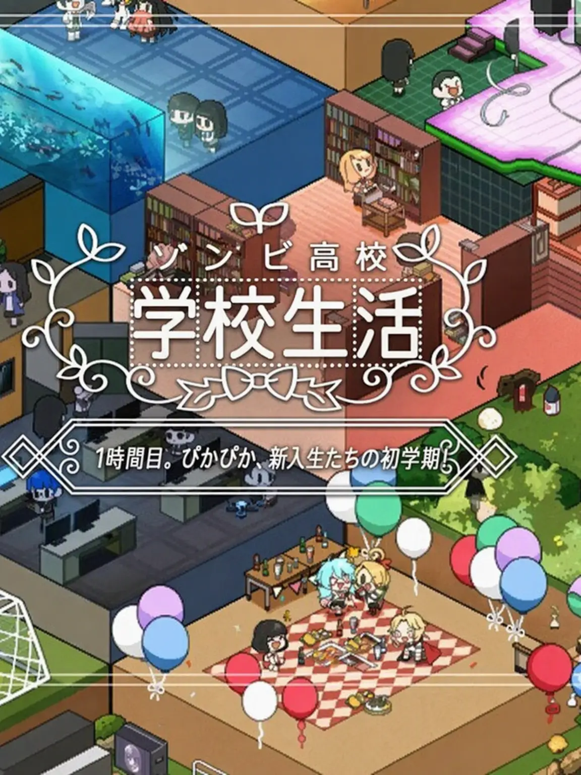 BiasedRadio2837의 ゾンビ高校[学校生活]🏫