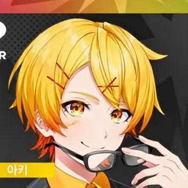Profile image of 아키