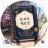 Profile image of 리세마라 이세계 전생