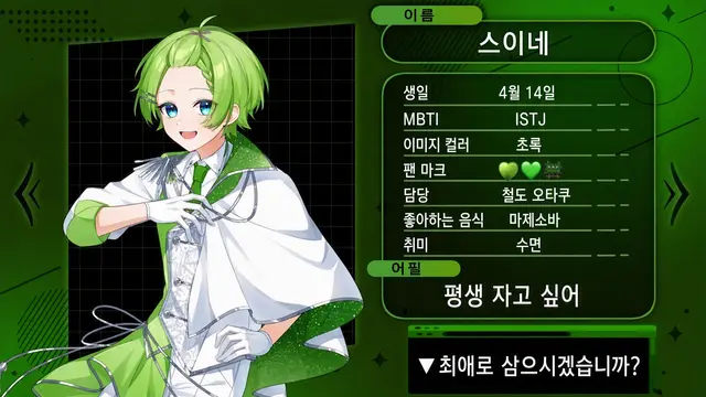 Profile image of 스이네