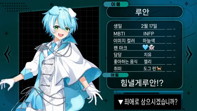 Profile image of 루안