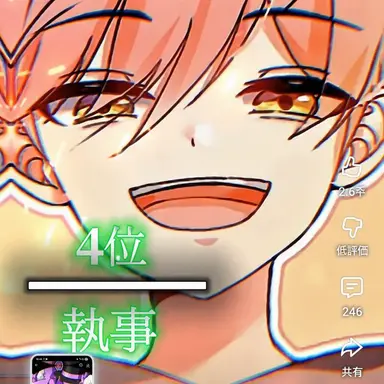 Profile image of 執事