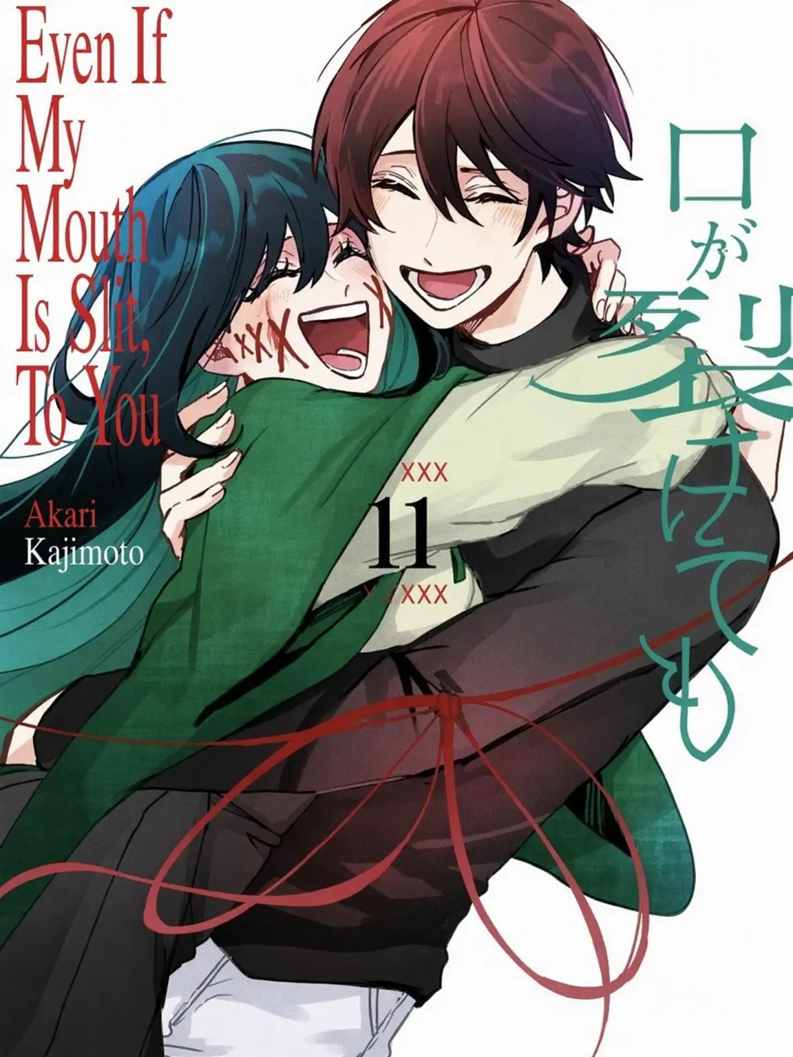CurvedDouc5173의 Even If You Slit My Mouth