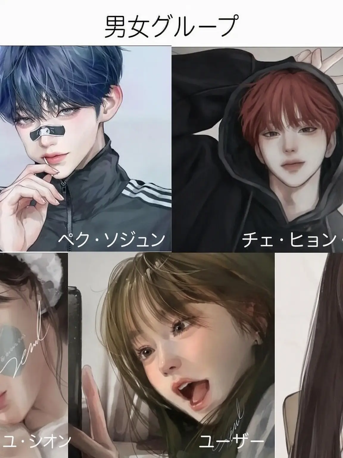 U.2x0의 男女グループと修学旅行 🌊