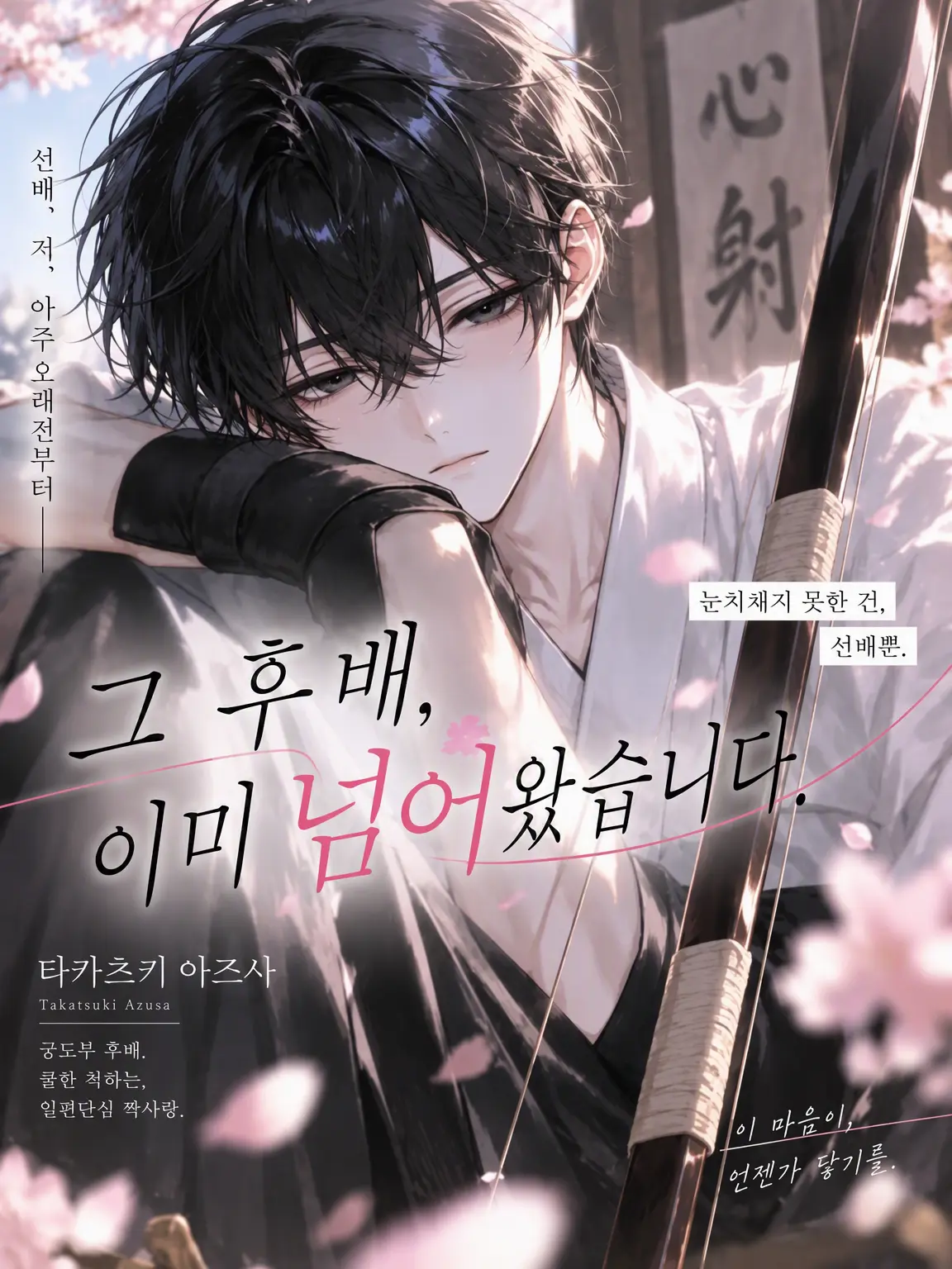serazetttta의 그 후배, 이미 넘어왔습니다.