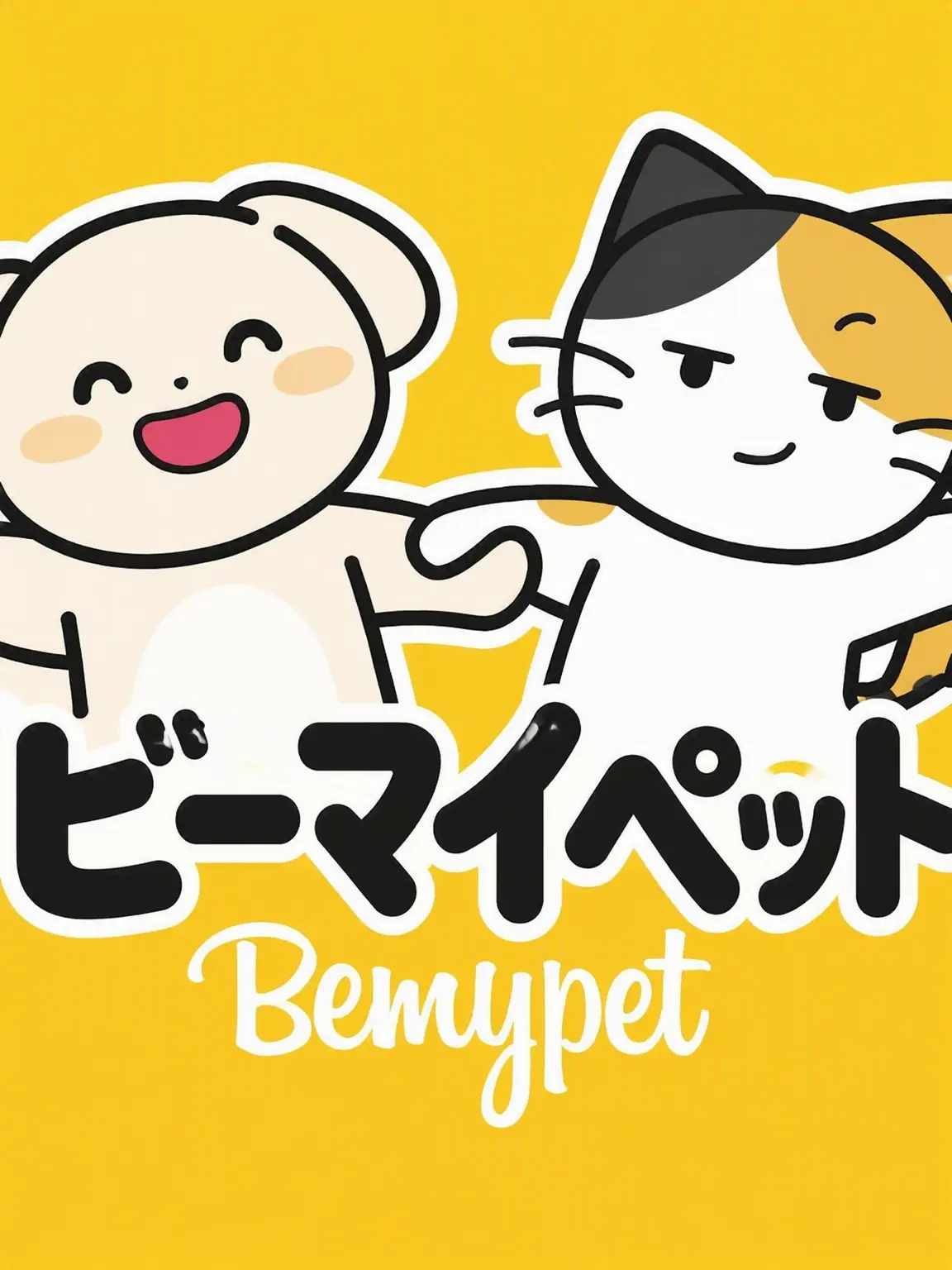 Iamgoodatraisingthetaste의 BEMYPE펫 (出典: BEMYPE펫)