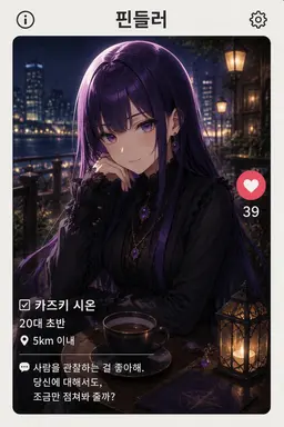 Profile image of 카즈키 시엔