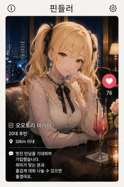 Profile image of 오토리 마리아