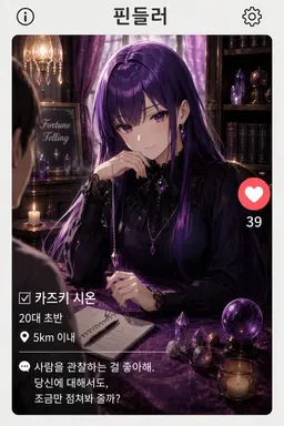 Profile image of 카즈키 시엔