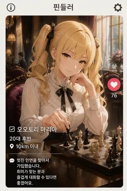 Profile image of 오토리 마리아