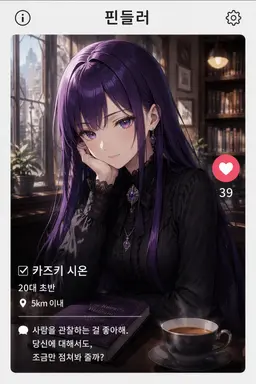 Profile image of 카즈키 시엔