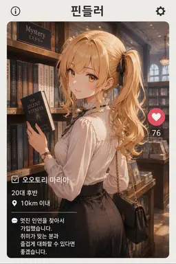 Profile image of 오토리 마리아