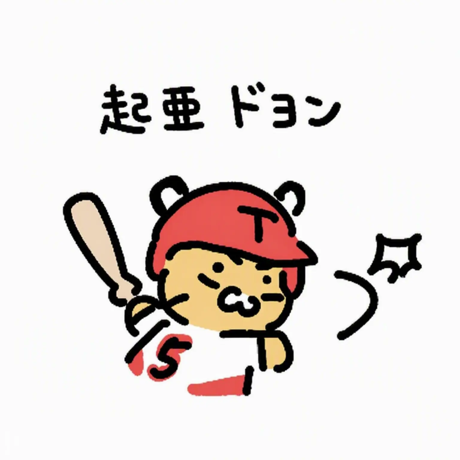 RichBooby8044의 起亜タイガース キム・ドヨン