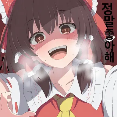 Profile image of 하쿠레이 레이무