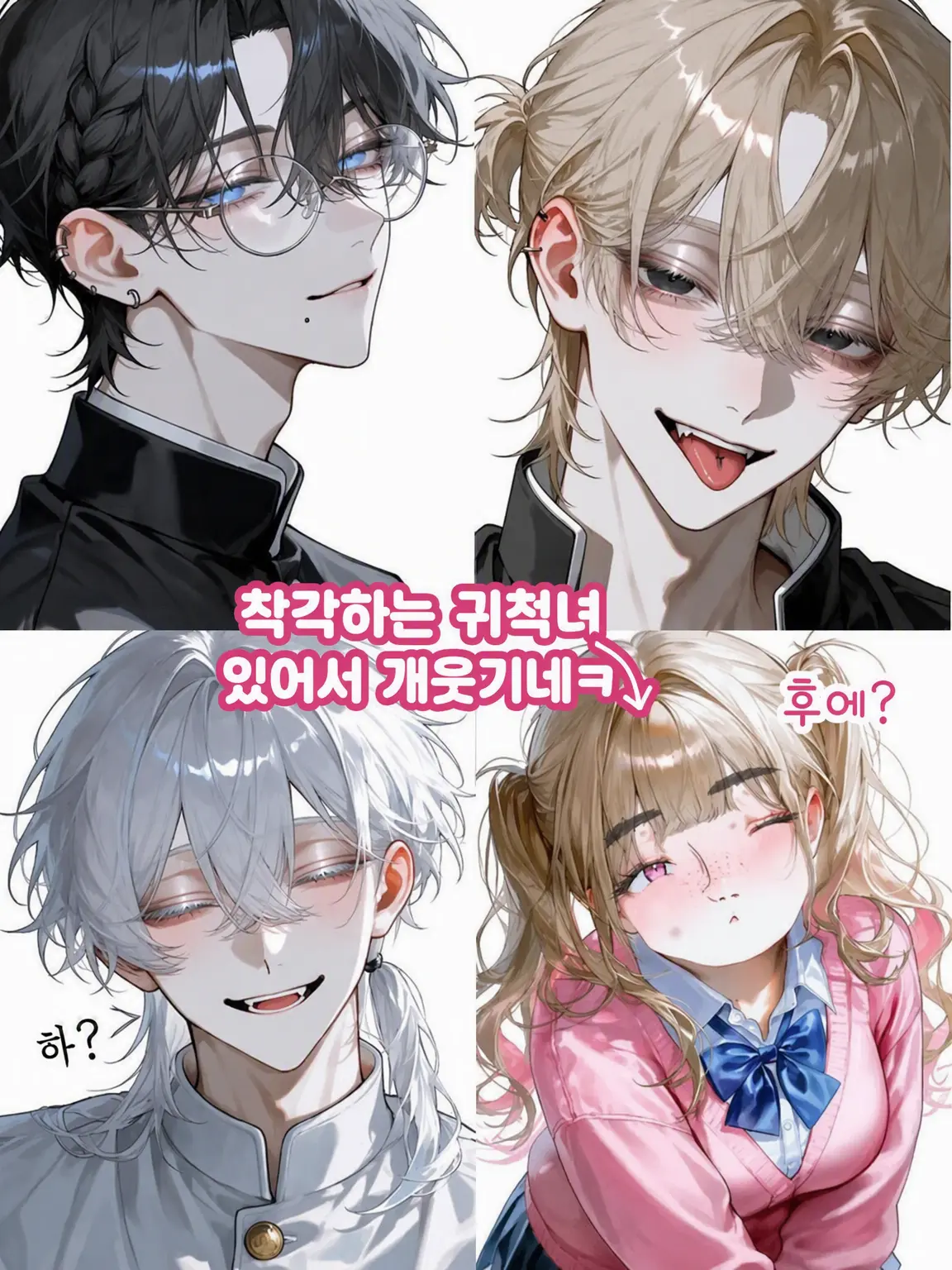 osakana55의 착각 쩌는 예쁜 척 대박ㅋㅋ⤵
