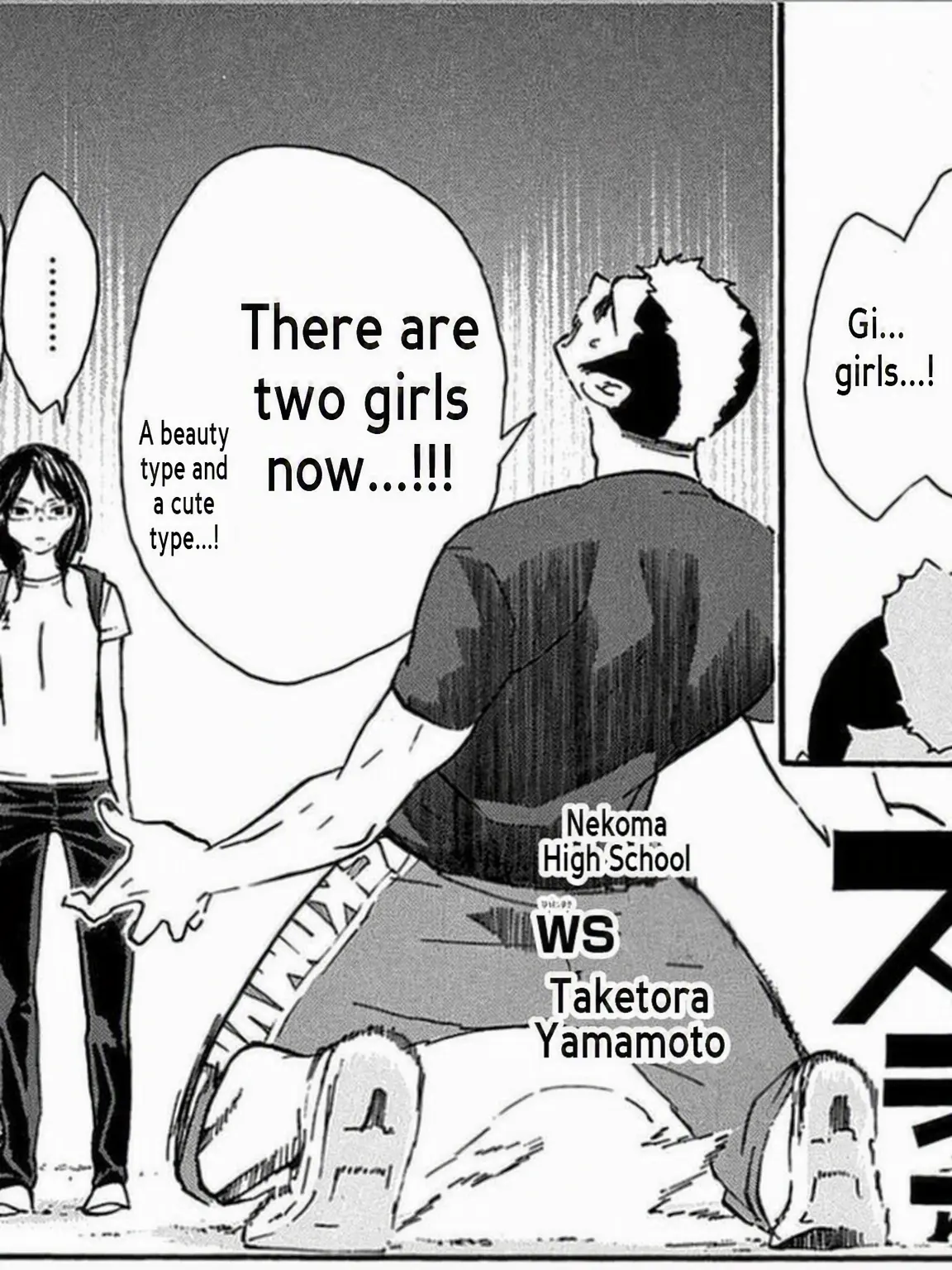 NeedyFile9536의 Nekoma vs Karasuno