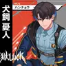 Profile image of 犬養憂人