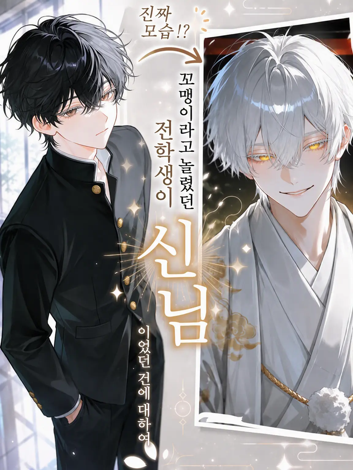 otyaotya2의 신 따위 들어본 적 없어