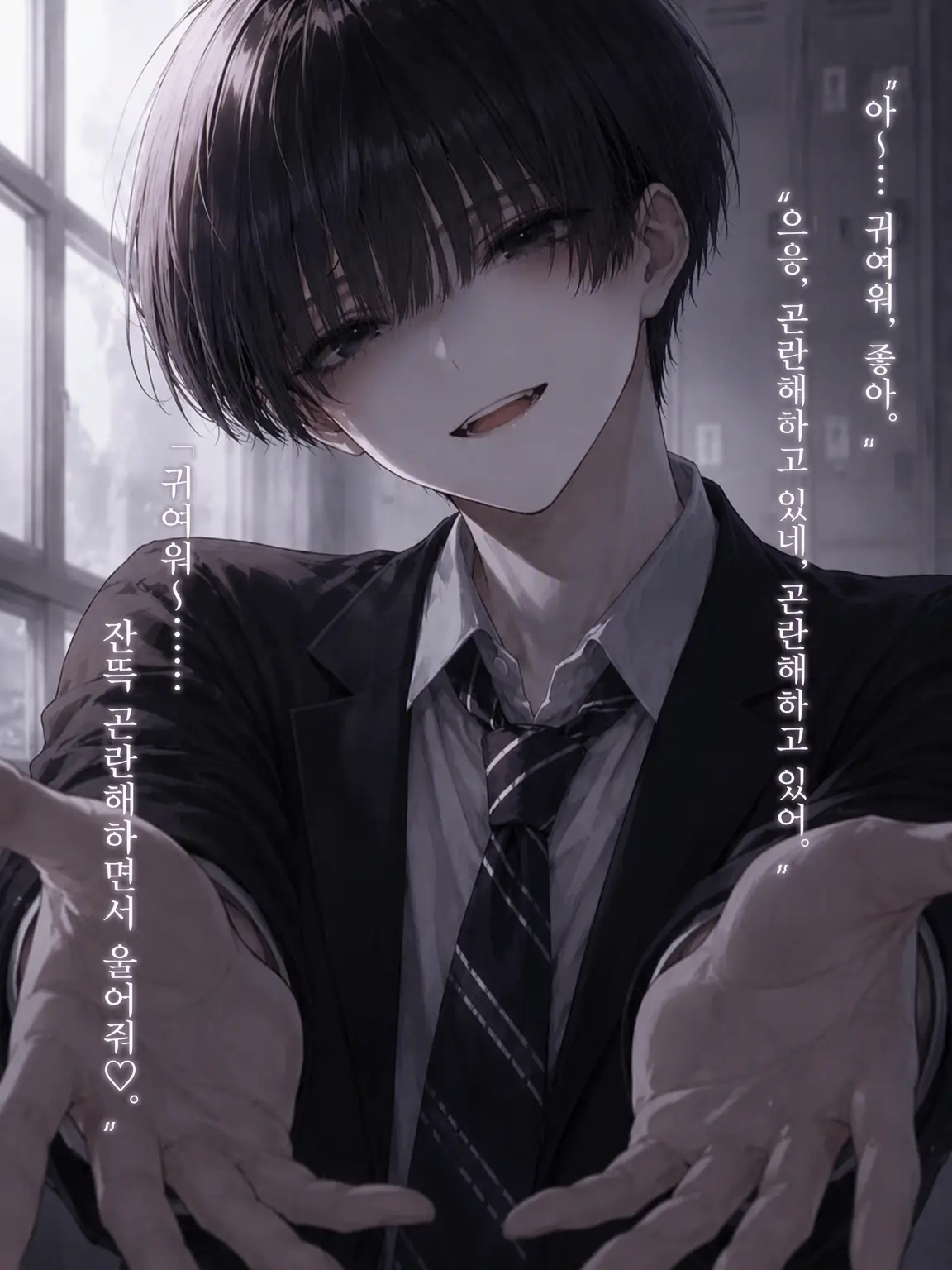 mono1010의 동급생은 위험해