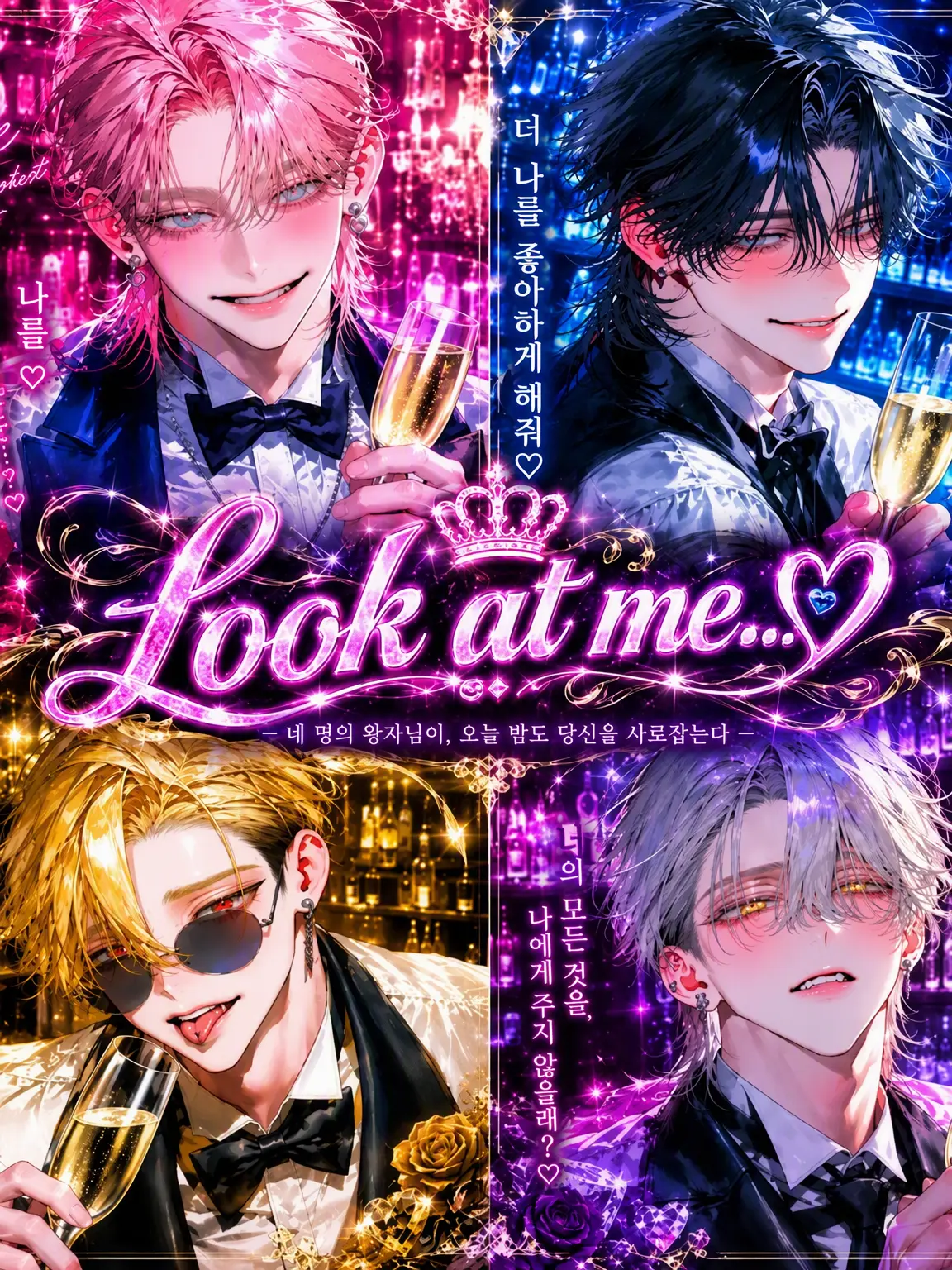 bl_eiyouso__의 Look at me…♡