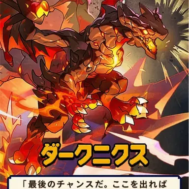 Profile image of ダークニクス