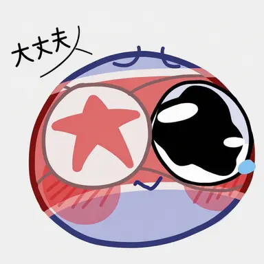 Profile image of 北朝鮮