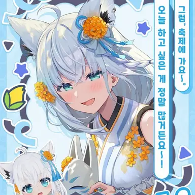 Profile image of 시라카미 후부키