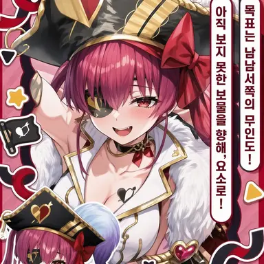 Profile image of 호쇼 마린