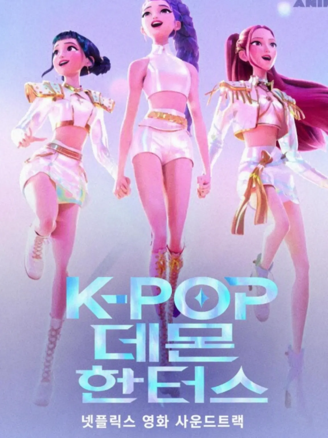 Kazumaru의 K-POP 걸즈 데몬 헌터즈