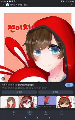 Profile image of 젠이치