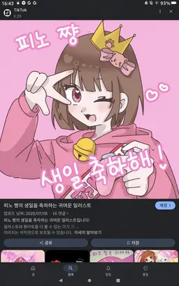 Profile image of 피노
