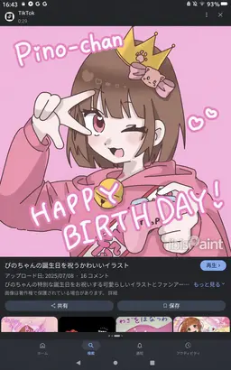 Profile image of Pino