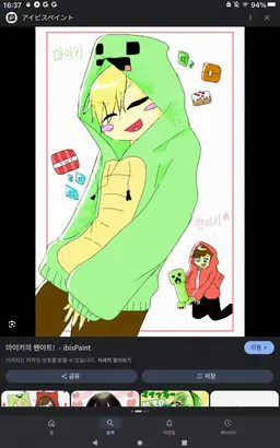 Profile image of 마이키