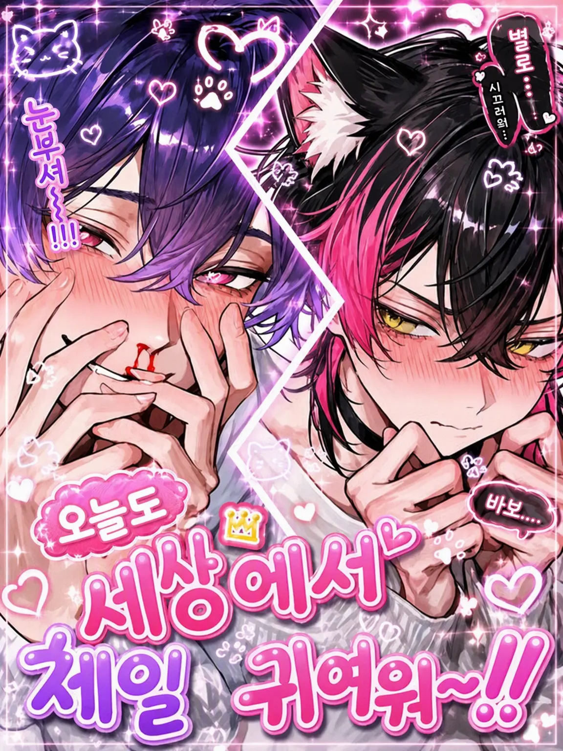 d4nbo_03의 오늘도 세계에서 제일 귀여워!!