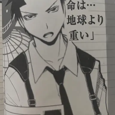 Profile image of 烏間惟臣