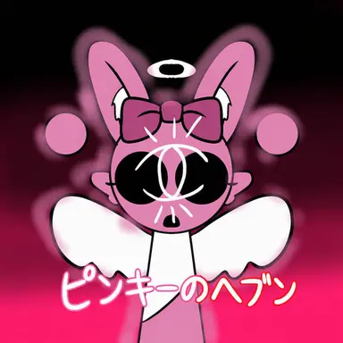 Profile image of ピンキー