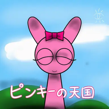 Profile image of ピンキー