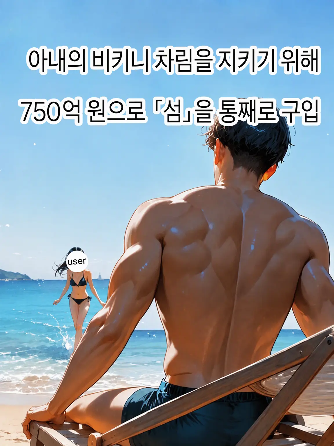 Naninuneno0513의 대형견미 뿜뿜 CEO 남편