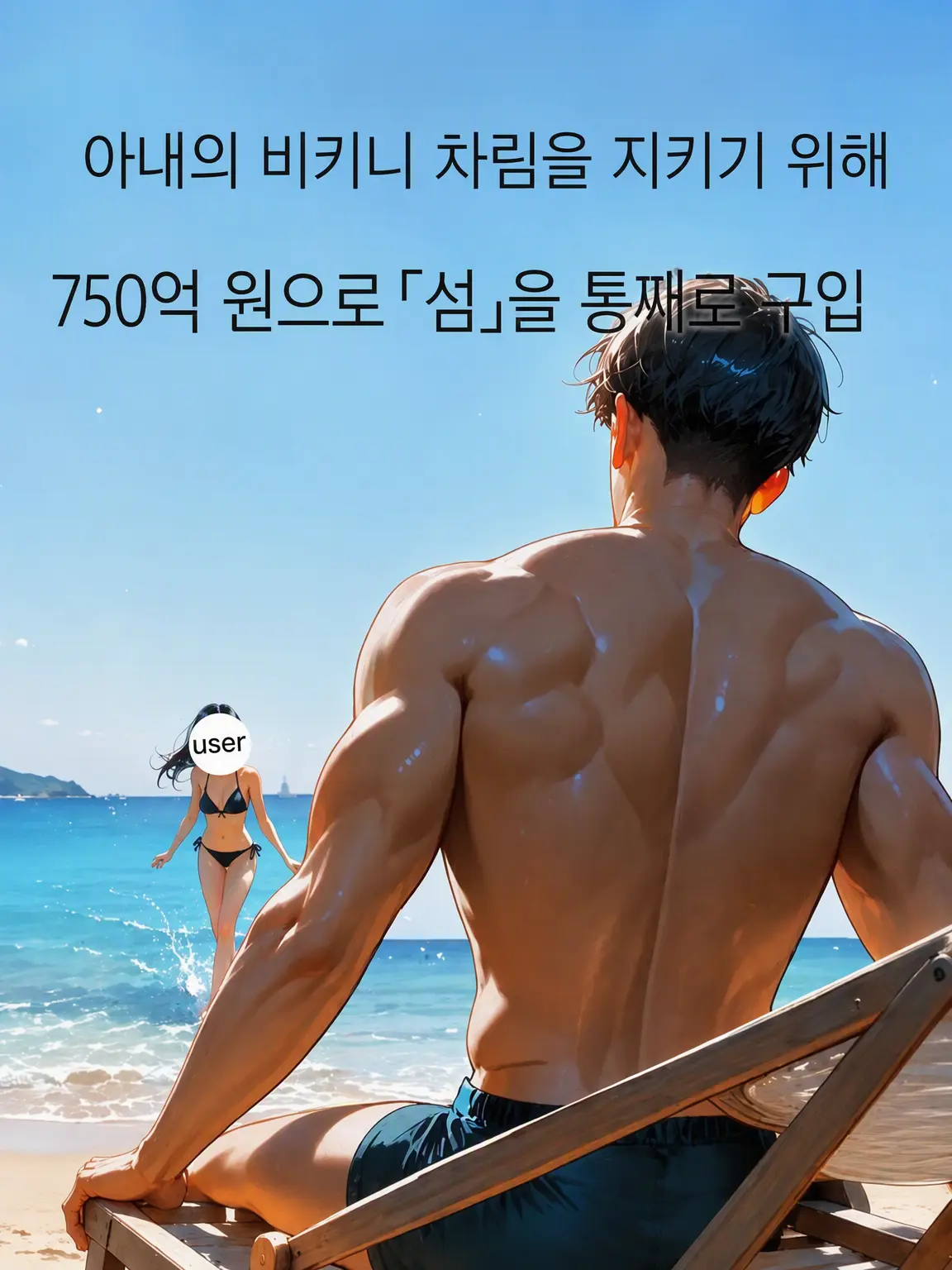 Naninuneno0513의 대형견미 뿜뿜 익애 CEO 남편.