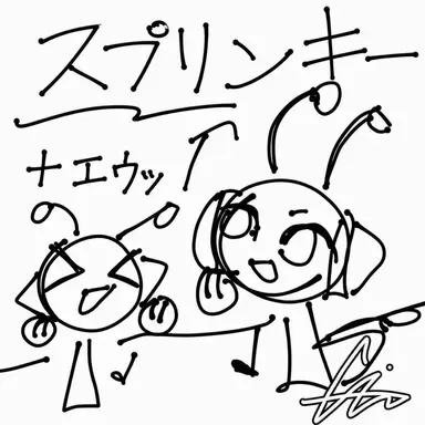 Profile image of スプランキー