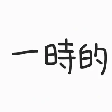 Profile image of キム・ヨウ